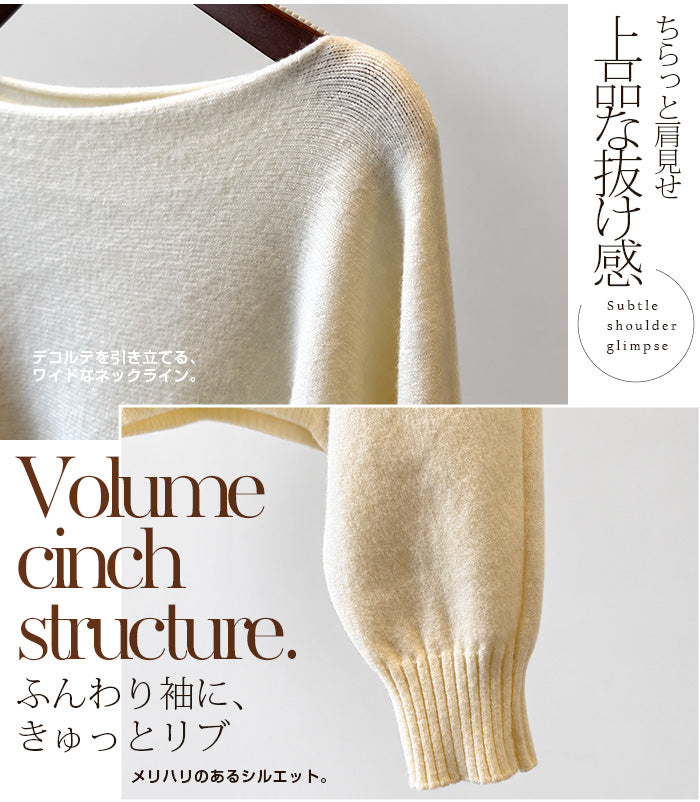 ワンショルダードルマンスリーブニット
