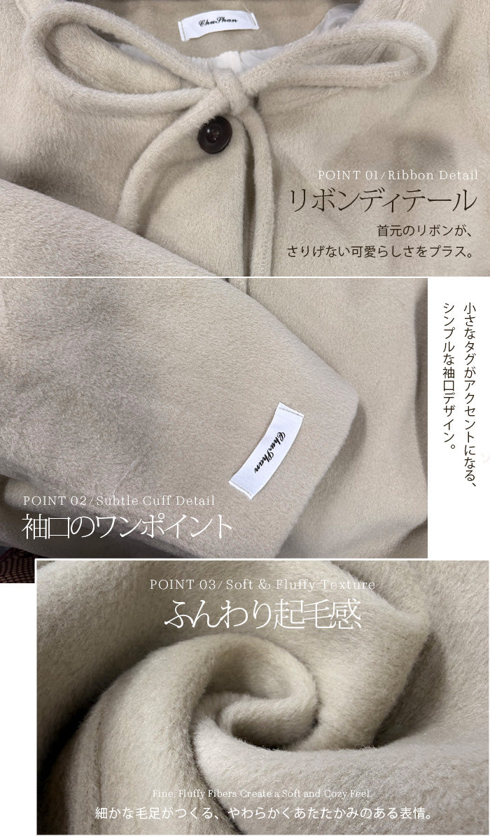 リボン付きノーカラーショートカーディガン