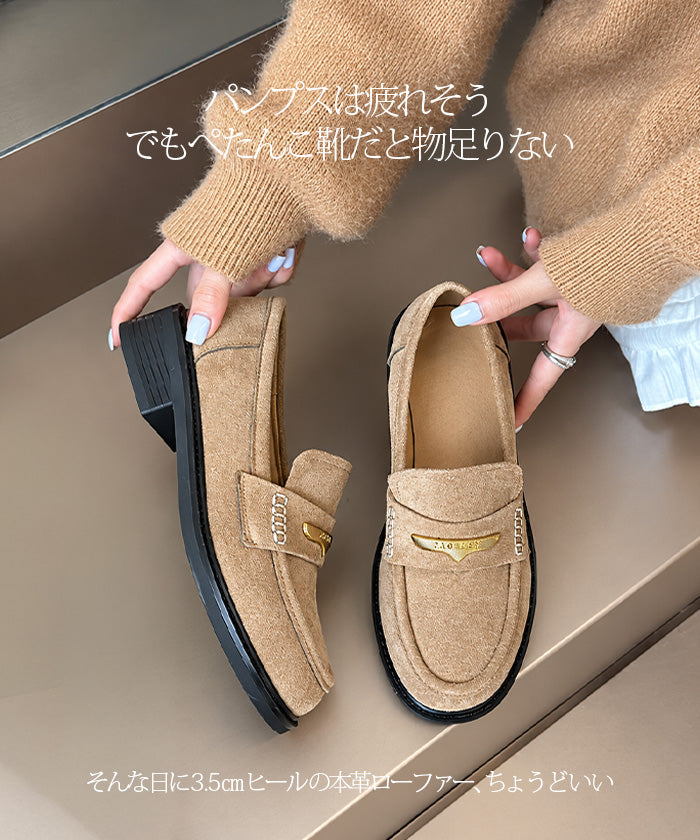 ゴールドプレートローファー