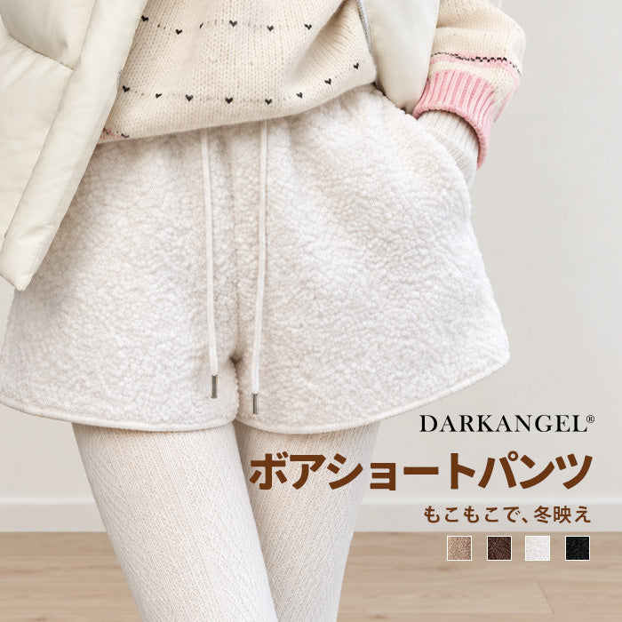 ボアショートパンツ