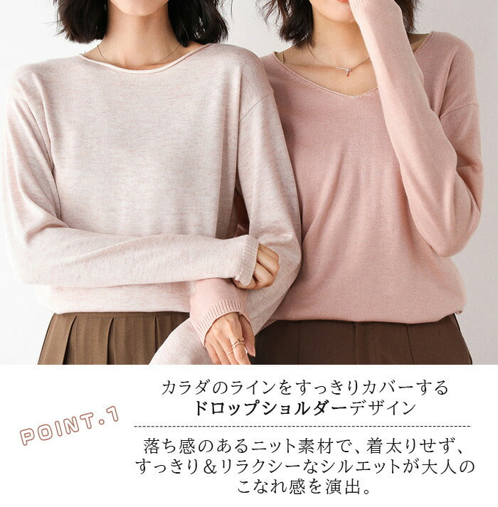 洗えるニットトップス