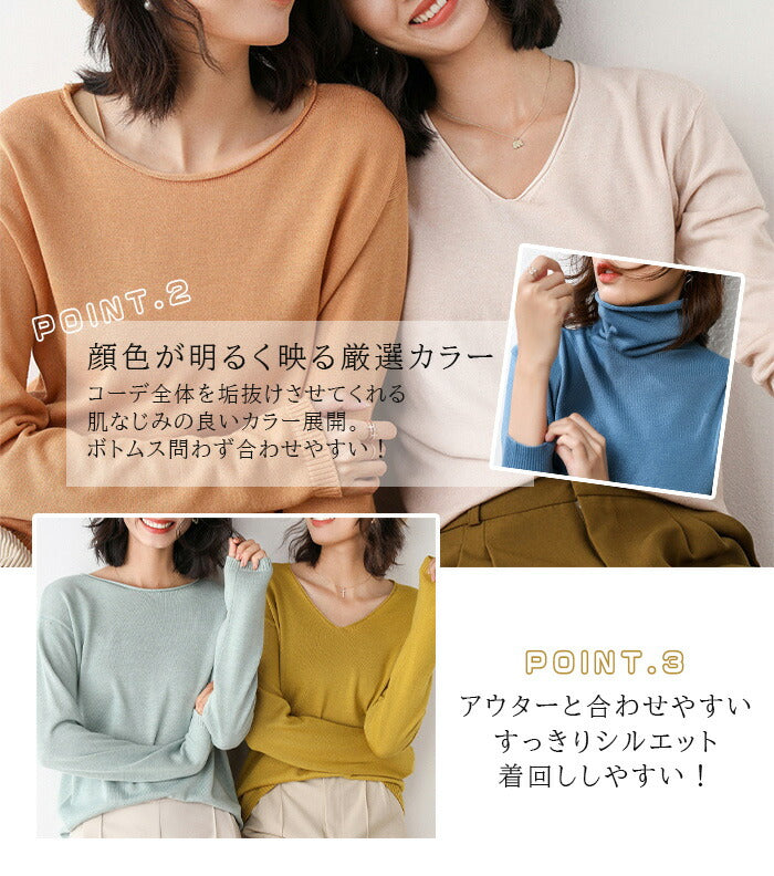 洗えるニットトップス