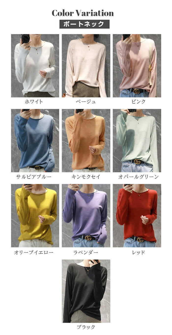 洗えるニットトップス