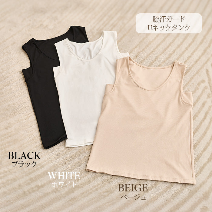 ブラ紐隠し・脇汗ガードインナー