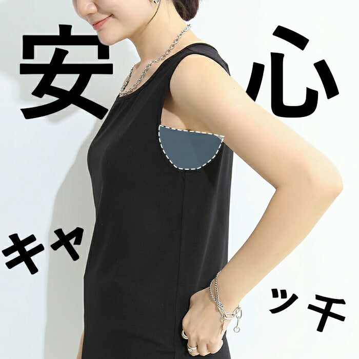 ブラ紐隠しタンクトップ