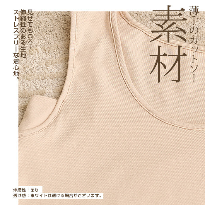 ブラ紐隠し・脇汗ガードインナー