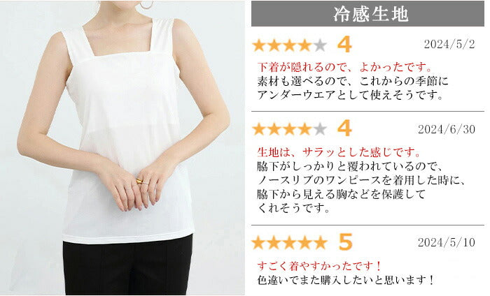 ブラ紐隠しタンクトップ