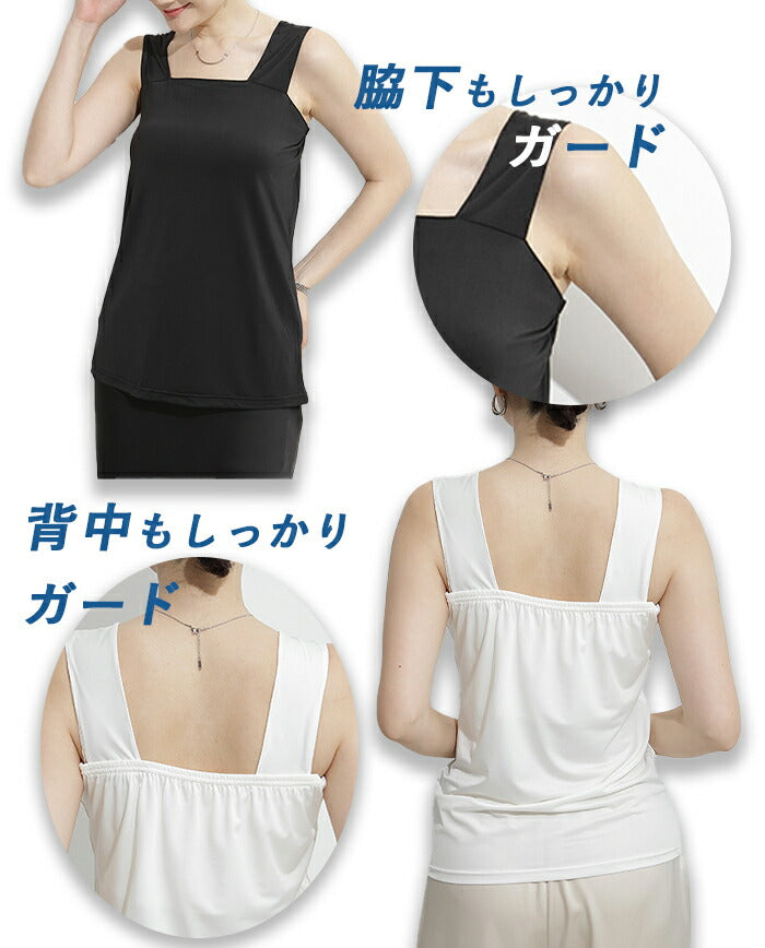 ブラ紐隠しタンクトップ
