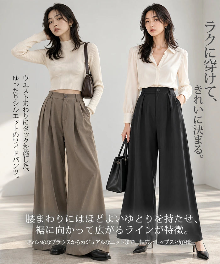 インタックワイドパンツ
