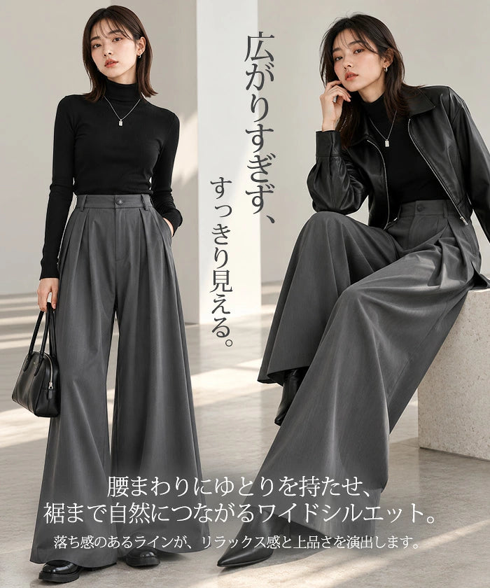 インタックワイドパンツ