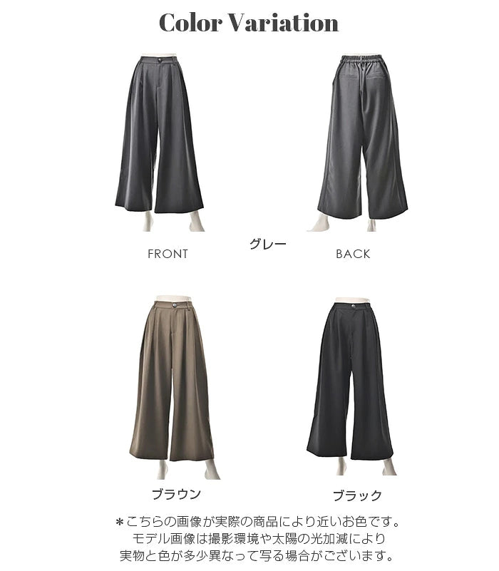 インタックワイドパンツ