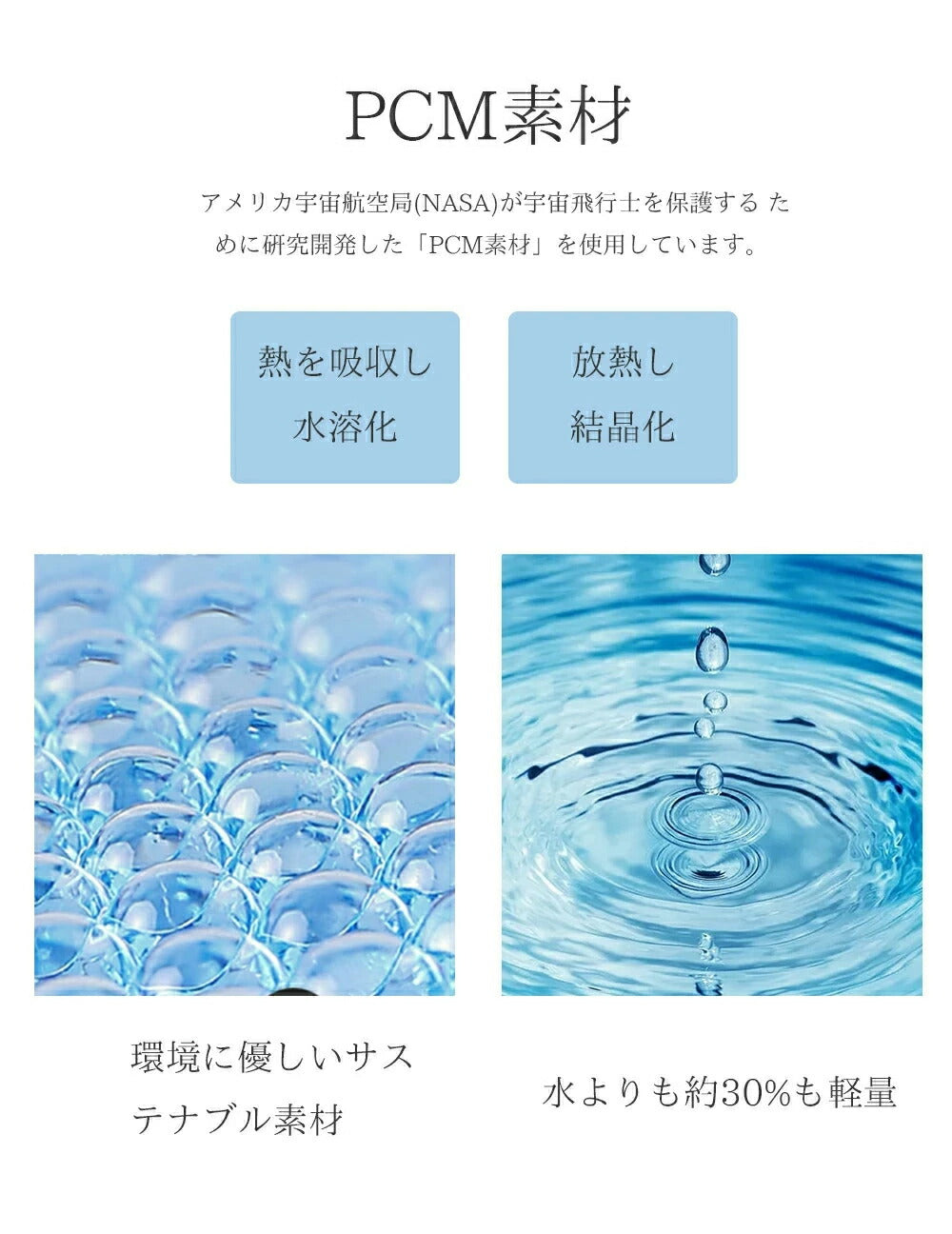 ひんやりアイスネックリング