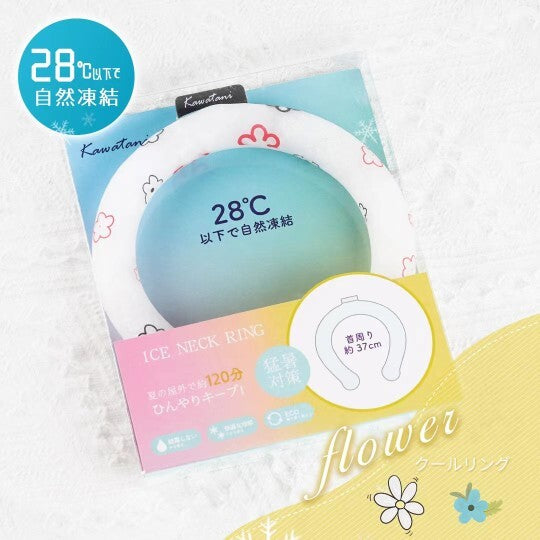 ひんやりアイスネックリング