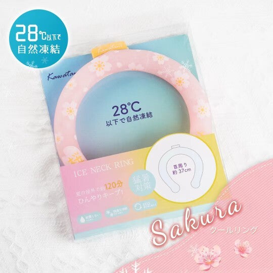 ひんやりアイスネックリング