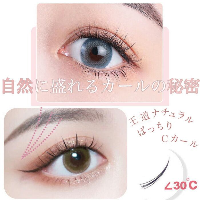 まつげエクステ