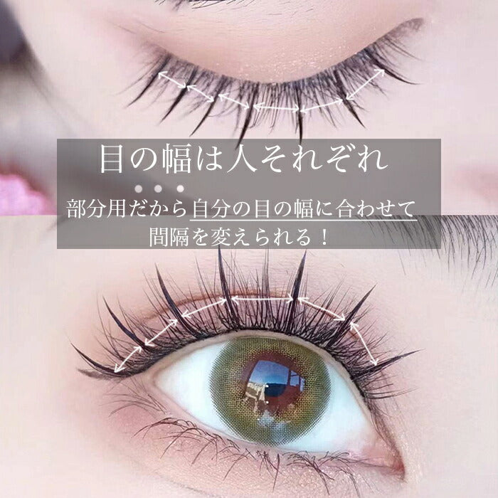 まつげエクステ