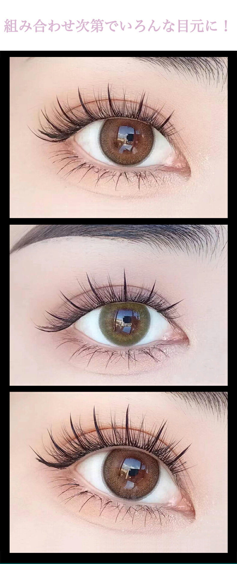 まつげエクステ