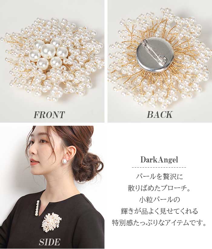 2タイプパールブローチ