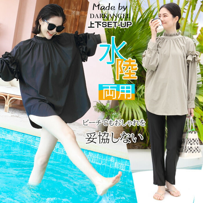 フリルハイネックセットアップ