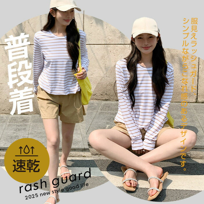 ボーダーラッシュガード