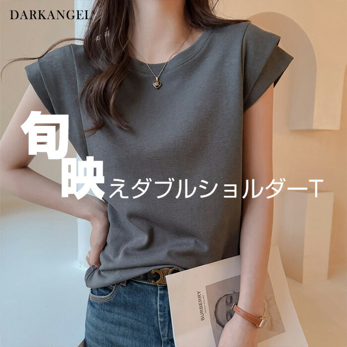 旬映えダブルショルダーT