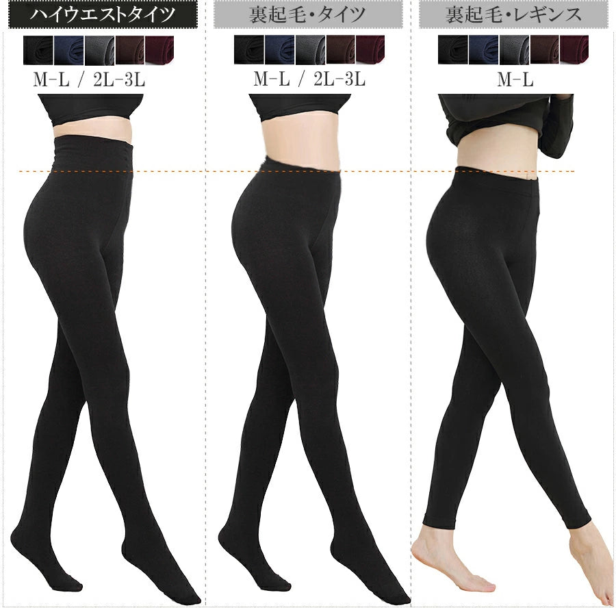 元祖裏起毛タイツ