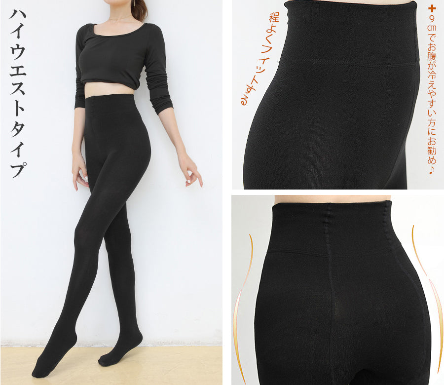 元祖裏起毛タイツ