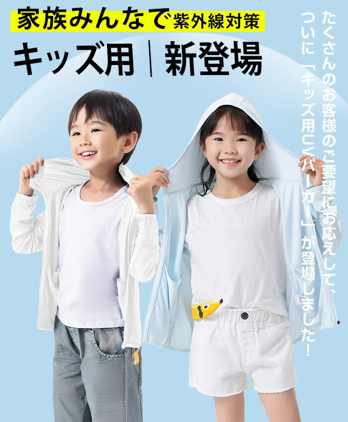 完全防備UVカットパーカー
