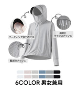 完全防備UVカットパーカー