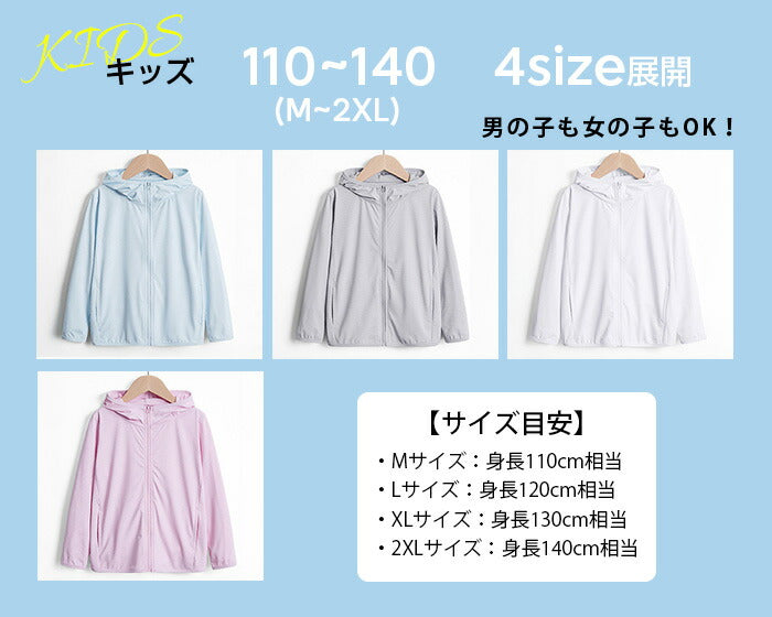 完全防備UVカットパーカー