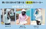 完全防備UVカットパーカー