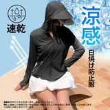 完全防備UVカットパーカー
