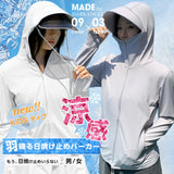 完全防備UVカットパーカー