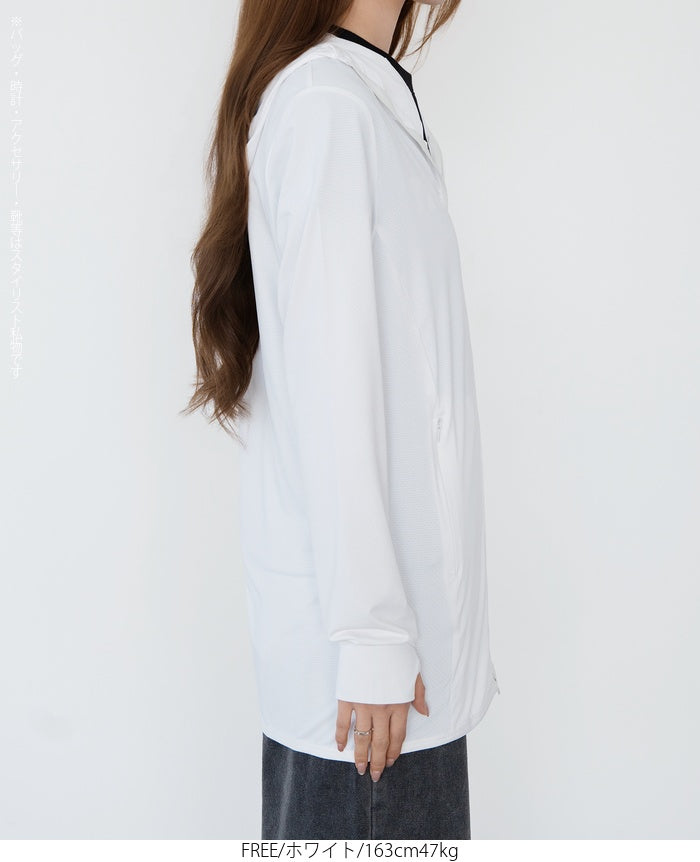 UVカットロングパーカー