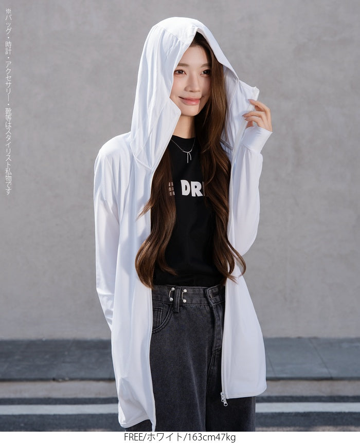 UVカットロングパーカー