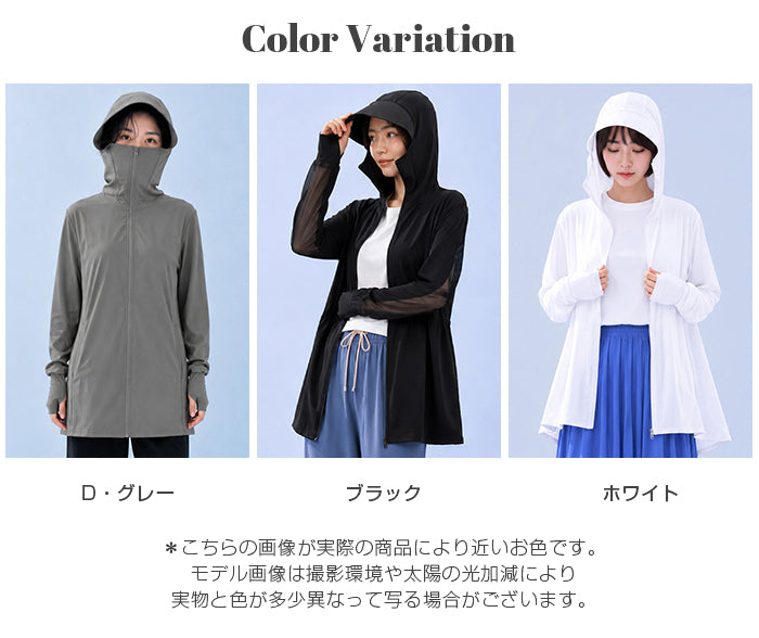 COOLIFYメッシュペプラムUVパーカー