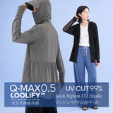 COOLIFYメッシュペプラムUVパーカー