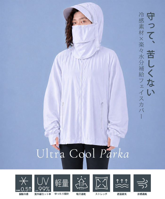 COOLIFY通気口付フェイスカバーパーカー