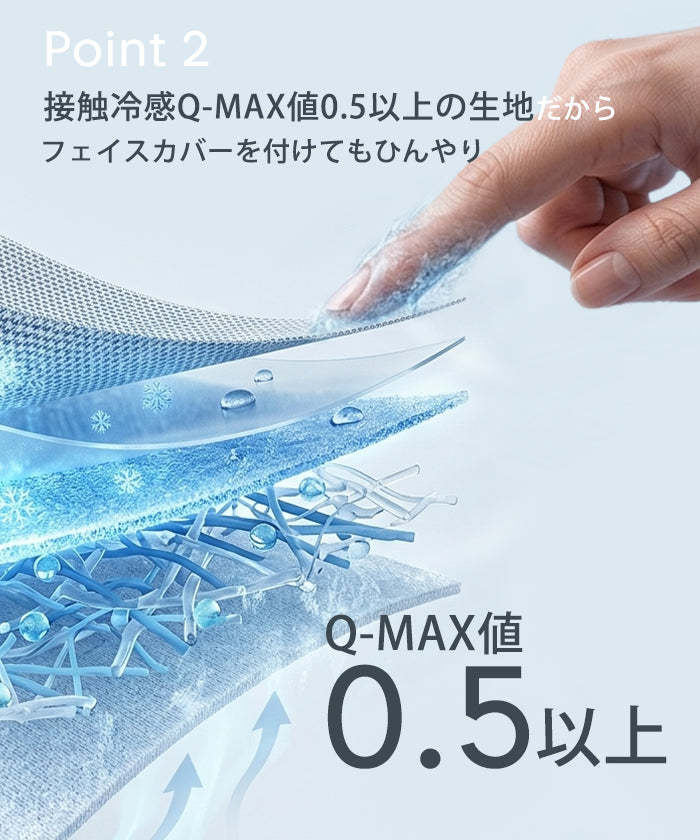 COOLIFY通気口付フェイスカバーパーカー