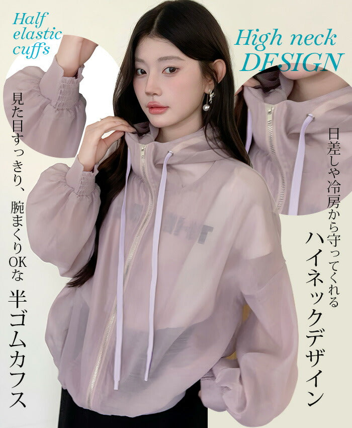選べる2タイプ シアーブルゾン＆パーカー｜展開ベージュ／ホワイト