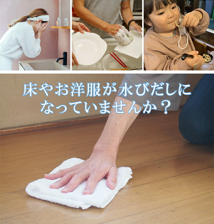 吸水リストバンド