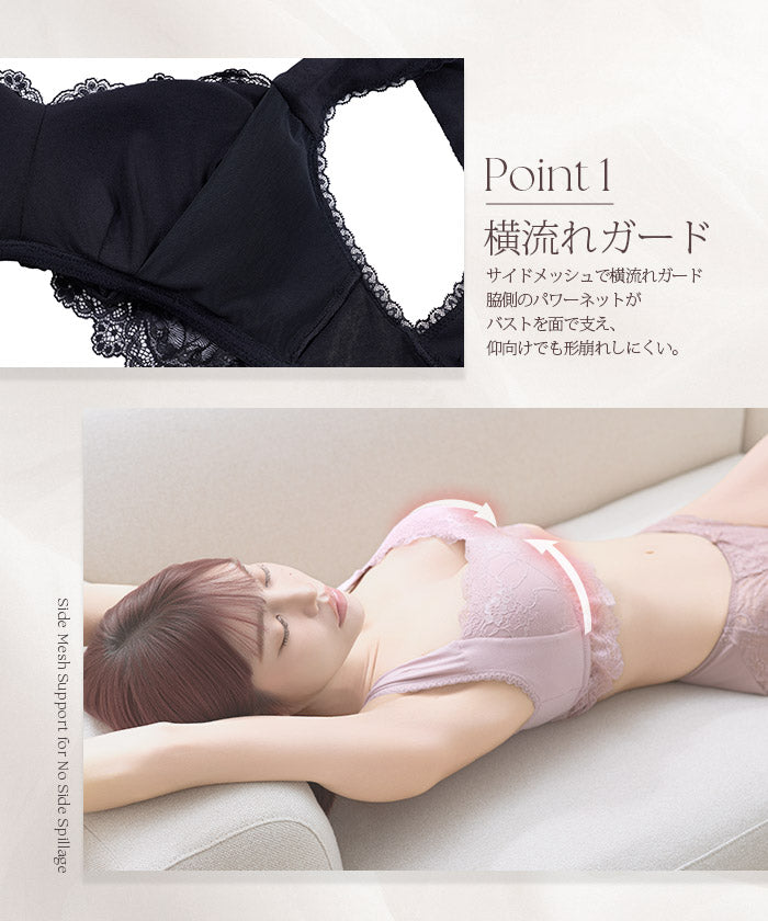 育乳ナイトブラ