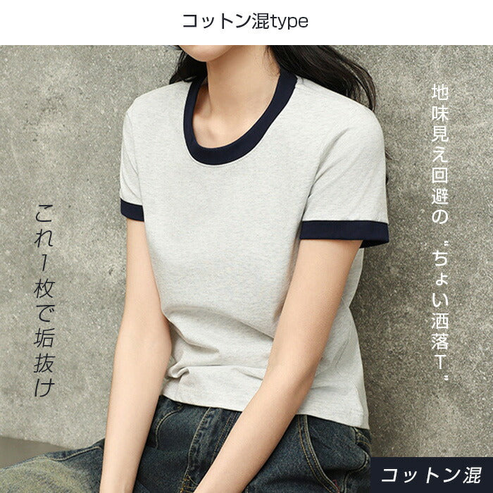 リブボーダーリンガーTシャツ