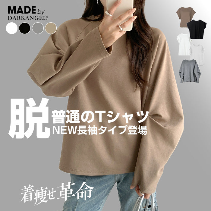 脱・普通のTシャツ