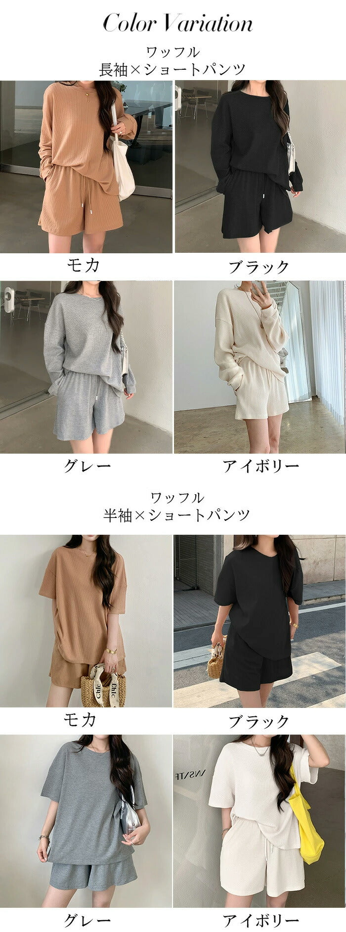 ルームウェアセットアップ