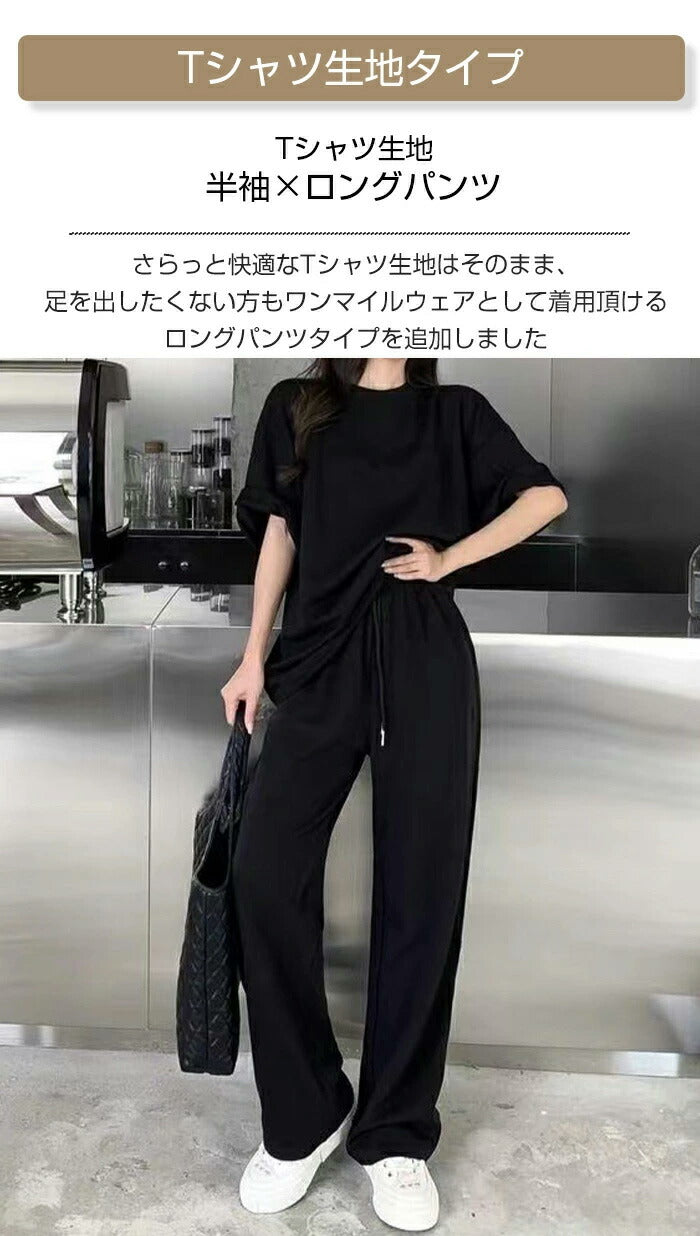 ルームウェアセットアップ