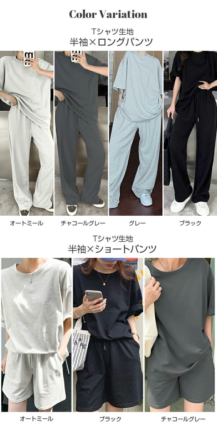 ルームウェアセットアップ