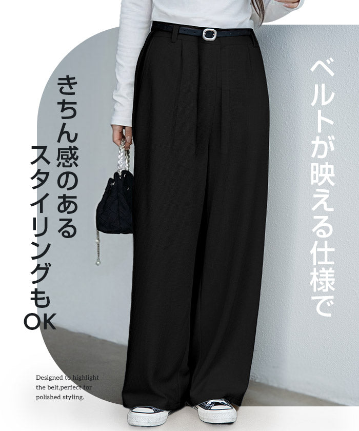 ワッフルワイドパンツ