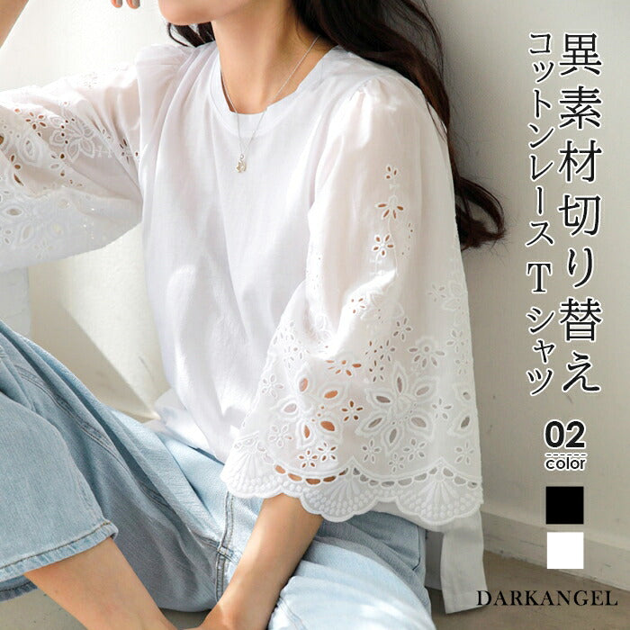 コットンレーススリーブTシャツ