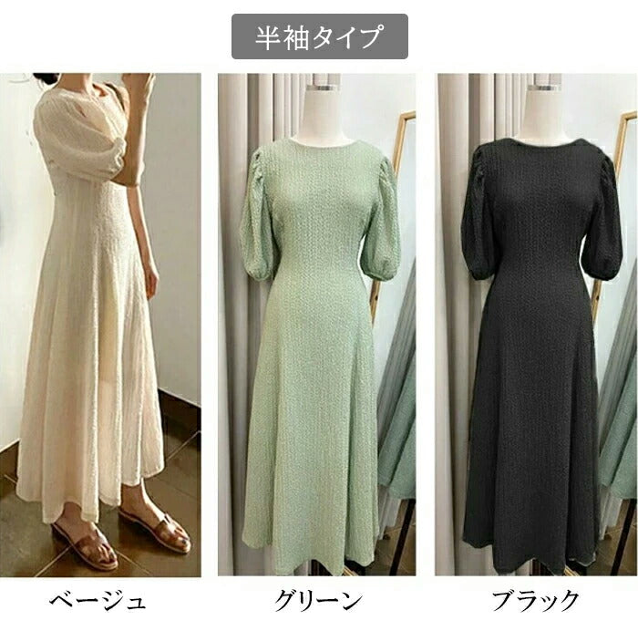 リボンフレアワンピース